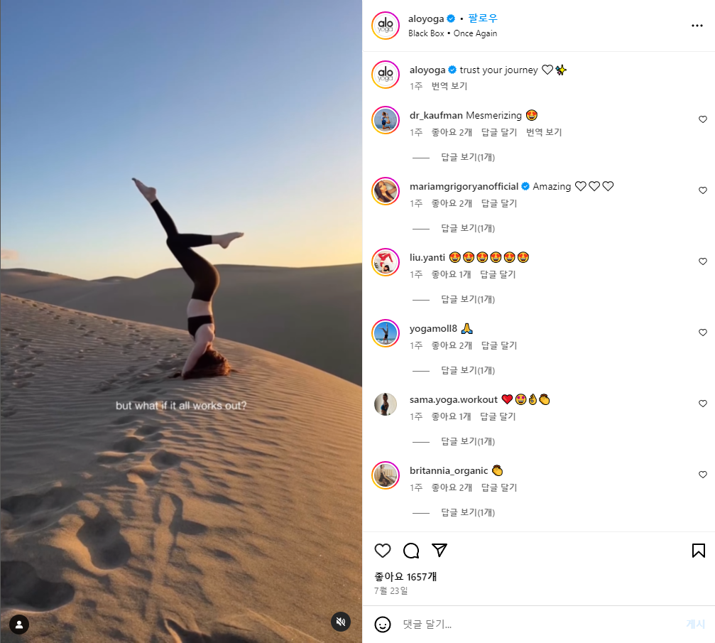 출처 : Alo Yoga