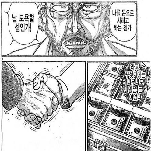 35조면 평생 꾸짖음 당할 수 있습니다