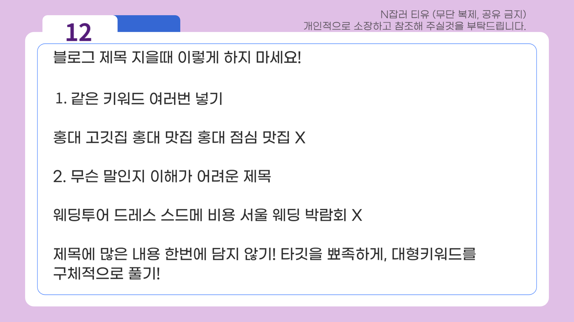 1분 키워드 마스터 맛보기