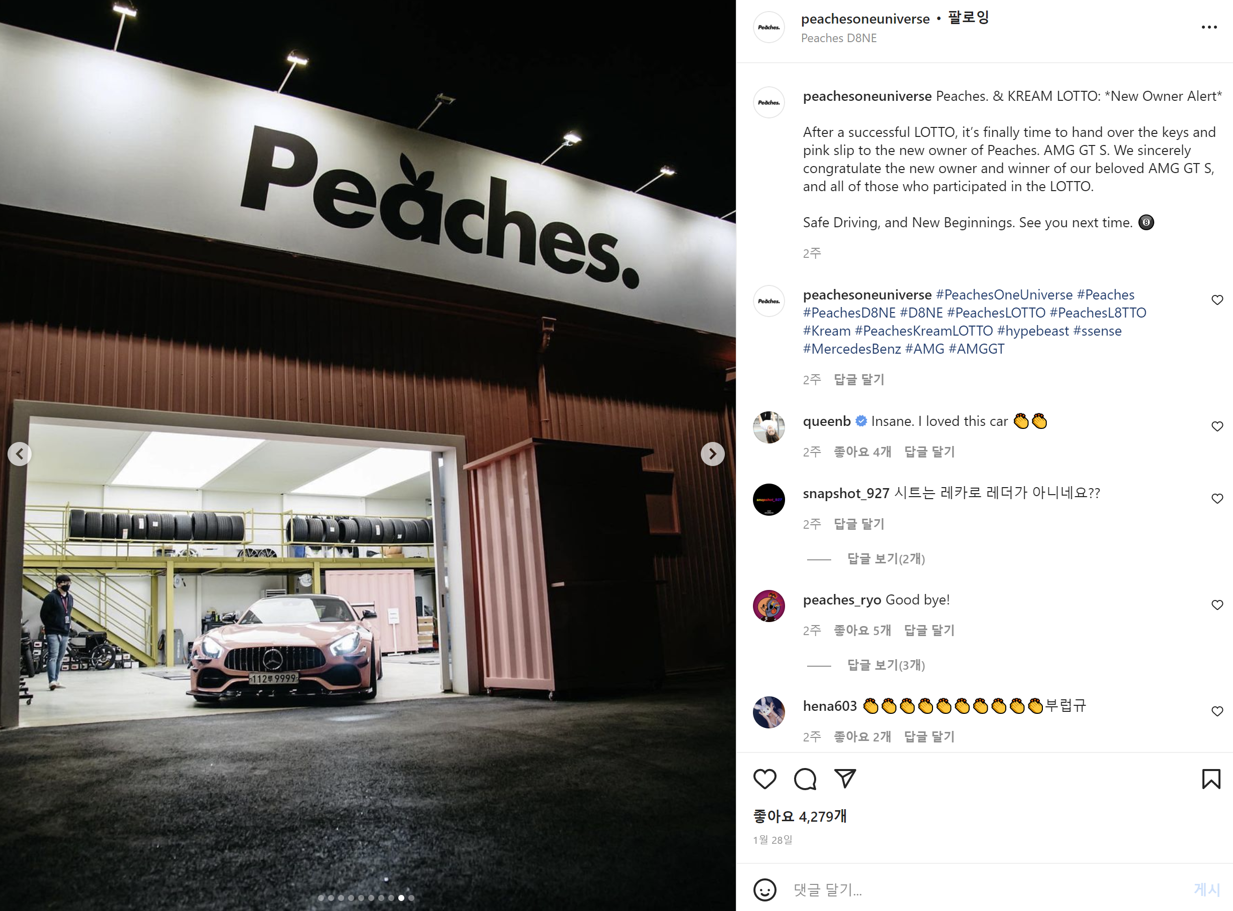 출처: 피치스 인스타그램