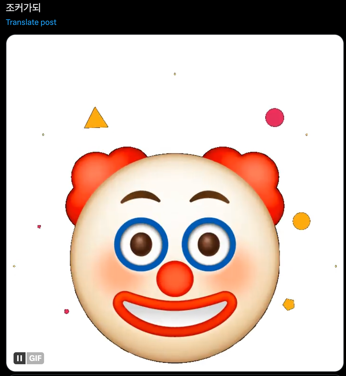 이미지 = X 캡처 (https://x.com/mosquitoflea/status/1780405416335470693)