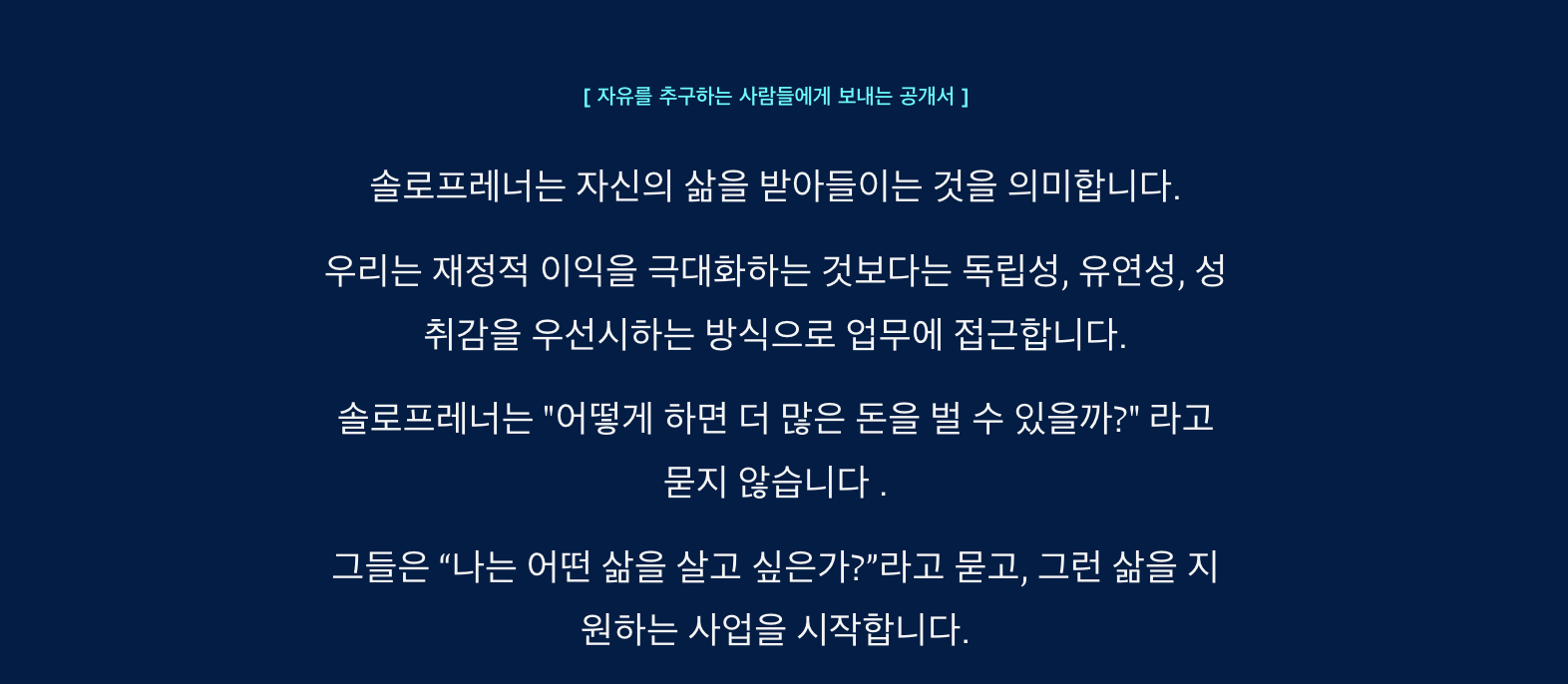 '많은 돈을 벌지 말기, '어떻게 살고 싶은지'를 추구하기' - 저스틴 웰시의 웹사이트