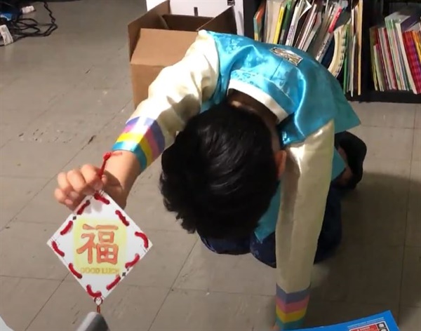 4년 전, 아이가 어린이집에서 만들어온 복(福) 카드를 들고 세배를 했다. 사진 @황진영