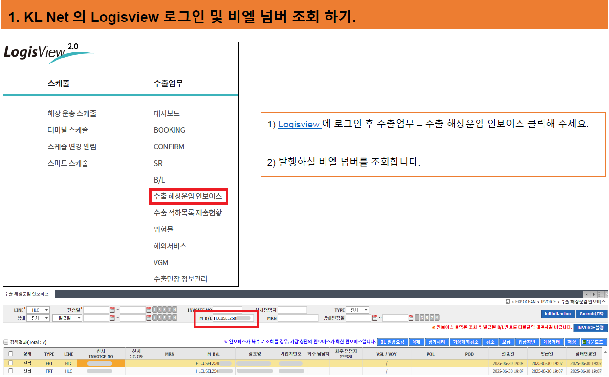 로그인 및 조회
