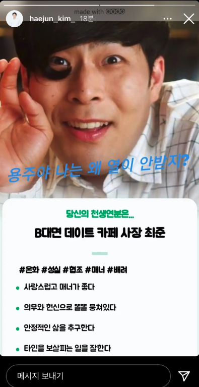 인스타그램 haejun_kim