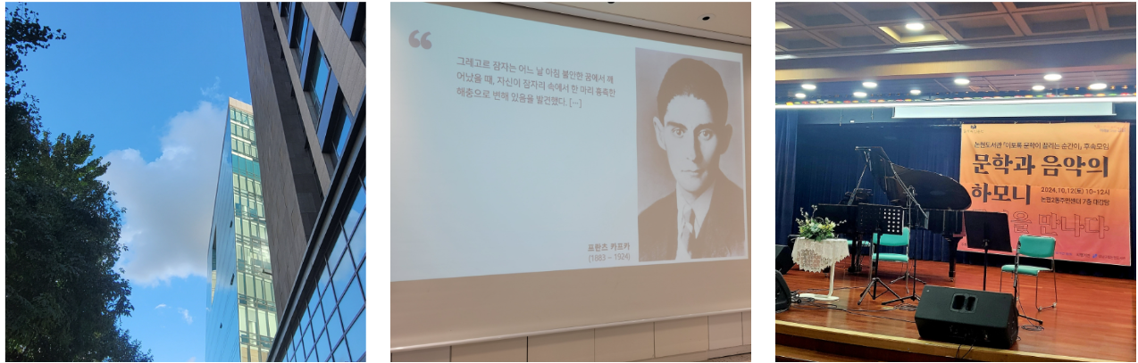 도서관 가는 길(좌), 카프카 수업 화면(중), 후속모임 음악회(우)