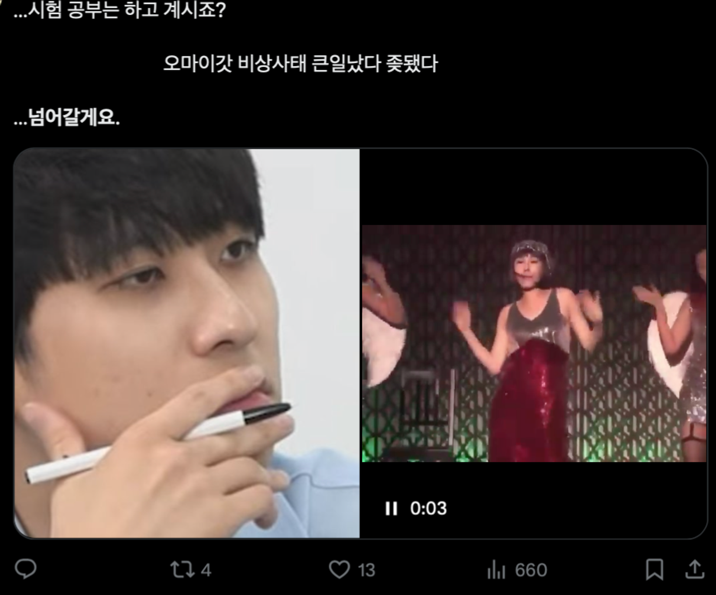 이미지 = X 캡처 (https://x.com/O_ne_r/status/1803793085916389616)