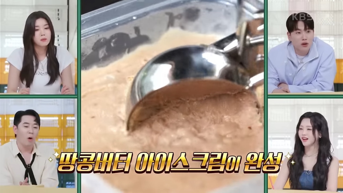 <이미지 출처 : KBS Entertain 유튜브 채널>
