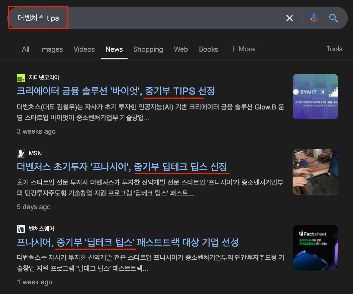 2024년에는 22개 회사의 TIPS 합격을 도왔습니다.