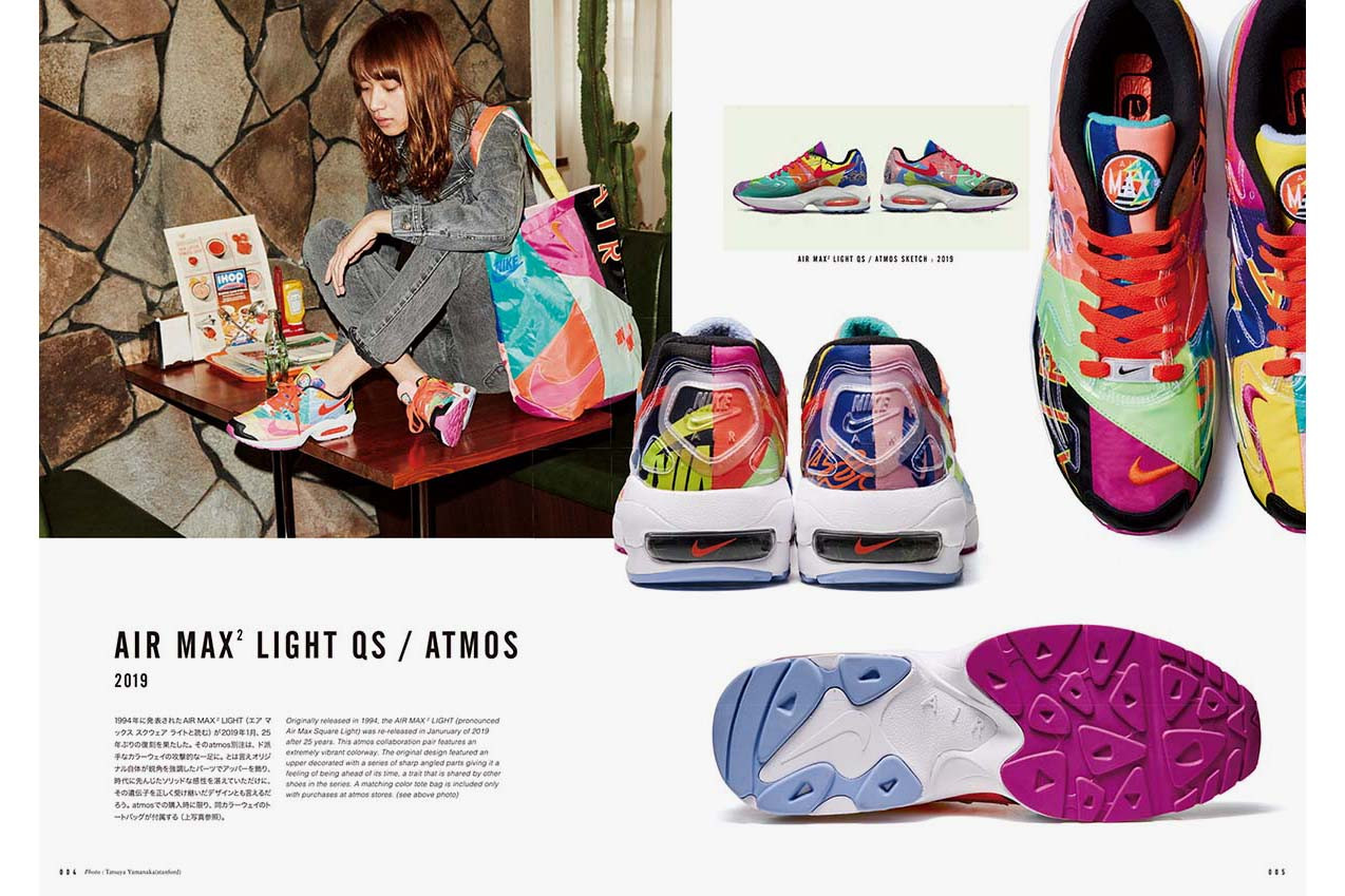 VISIBLE by atmos: AIR MAX MAGAZINE