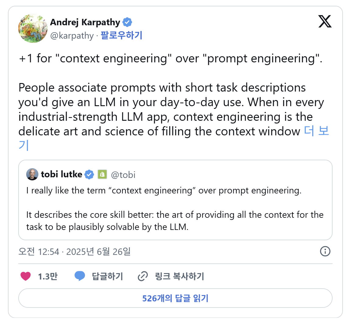 <출처 - Andrej Karpathy 'X'>