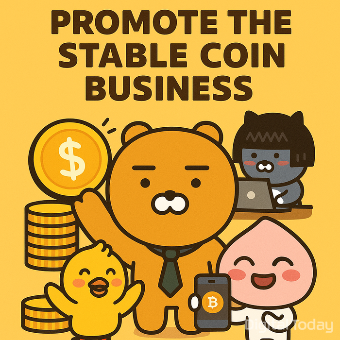 💰[블록체인핫이슈] 카카오, 스테이블코인 시장 진출 추진의 썸네일 이미지