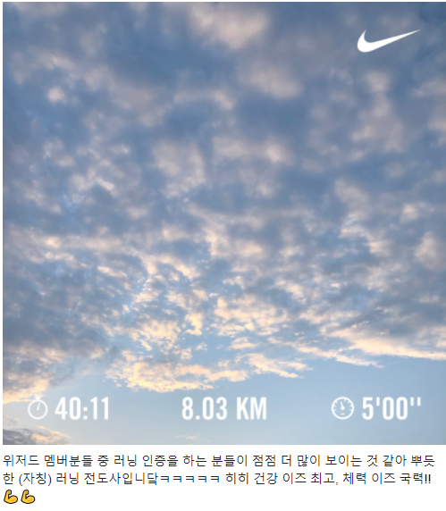 이쁘죠? 간지나죠? 일단 나이키 NRC(Nike Running Club) 앱부터 깔아보아요.
