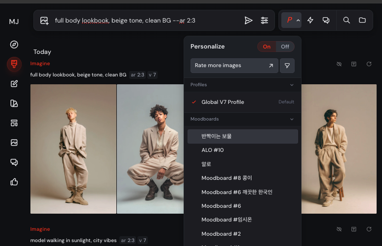 무드보드만 입혀서 제작예정~ personalize가 꺼져야 선택한 무드보드가 효과적으로 입혀져요