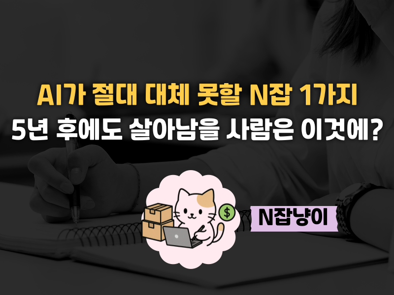 돈 벌려다 시간만 날린 초보라면의 썸네일 이미지