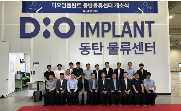 디오 동탄 물류센터 개소식 / 디오임플란트 제공