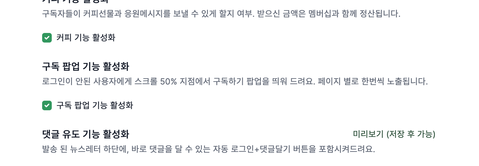 기본값은 비활성 입니다