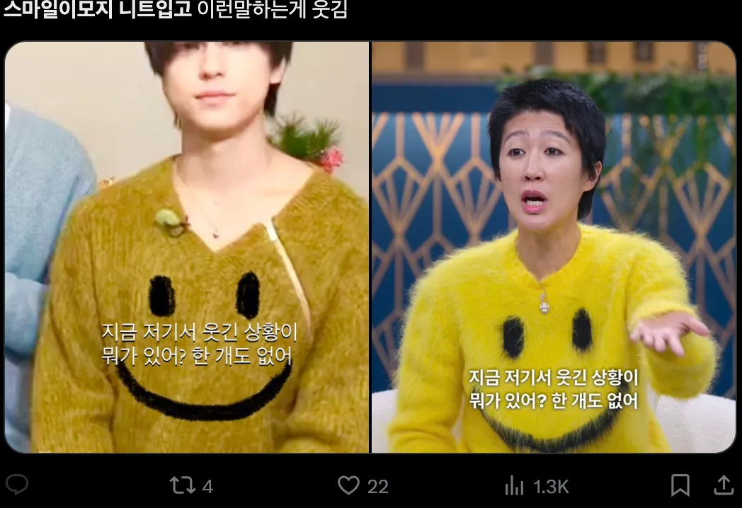 이미지 = X 캡처 (https://x.com/heenamoroII/status/1882240495453421569)