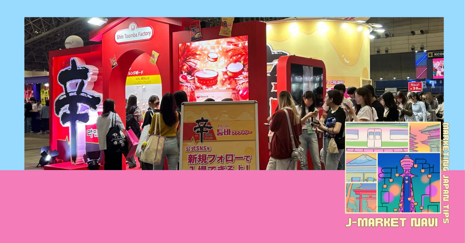 J-Market Navi |&nbsp;왜 ‘신라면 툰바’는 일본 Z세대에게 지지를 얻었는가? 한국 기업이 배워야 할 5가지 전략