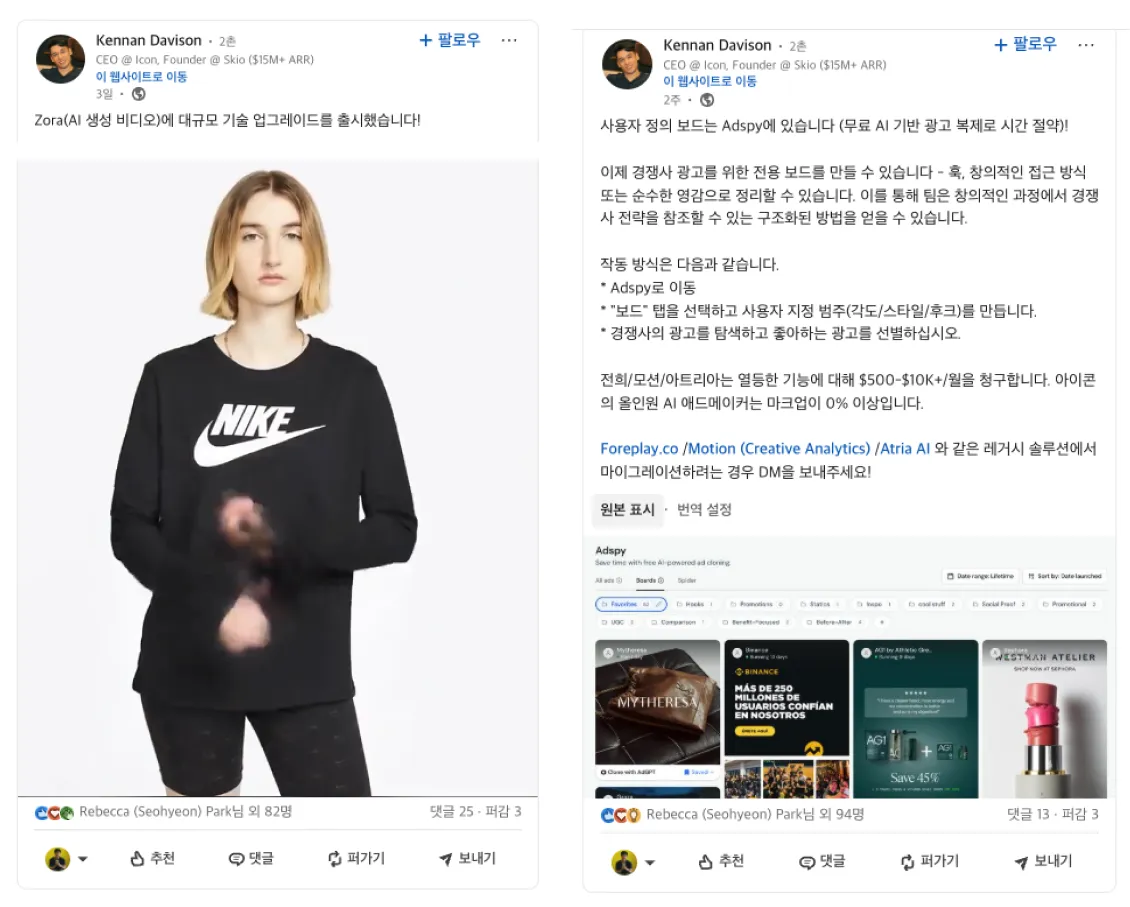 B2B SaaS에게 링크드인 관리가 필수다.