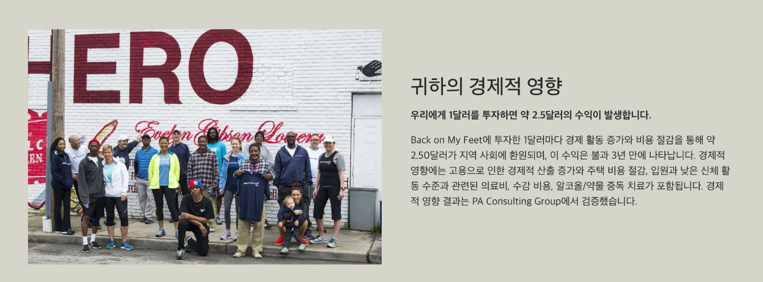 출처 : Back on my Feet