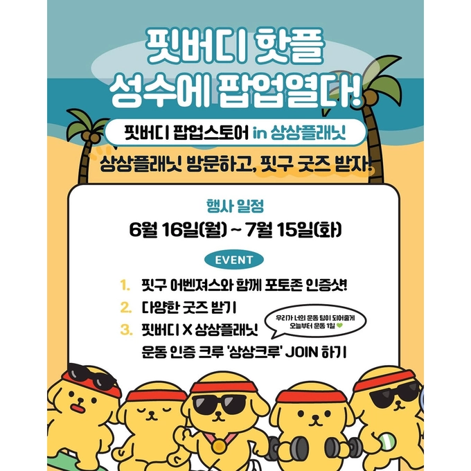 사진=sangsangplanet 인스타그램