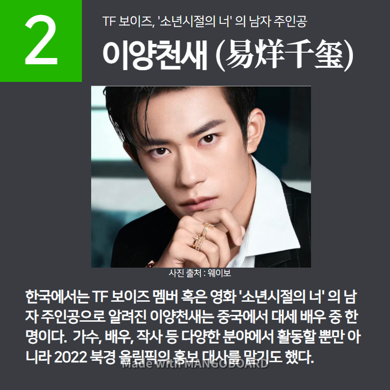 2위 이양천새&nbsp;