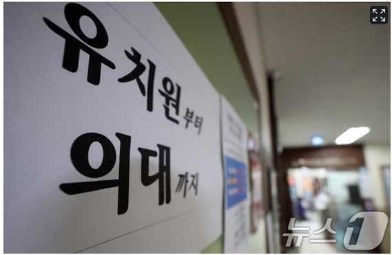 놀이터 대신 학원으로... 누굴 위한 시험일까의 썸네일 이미지