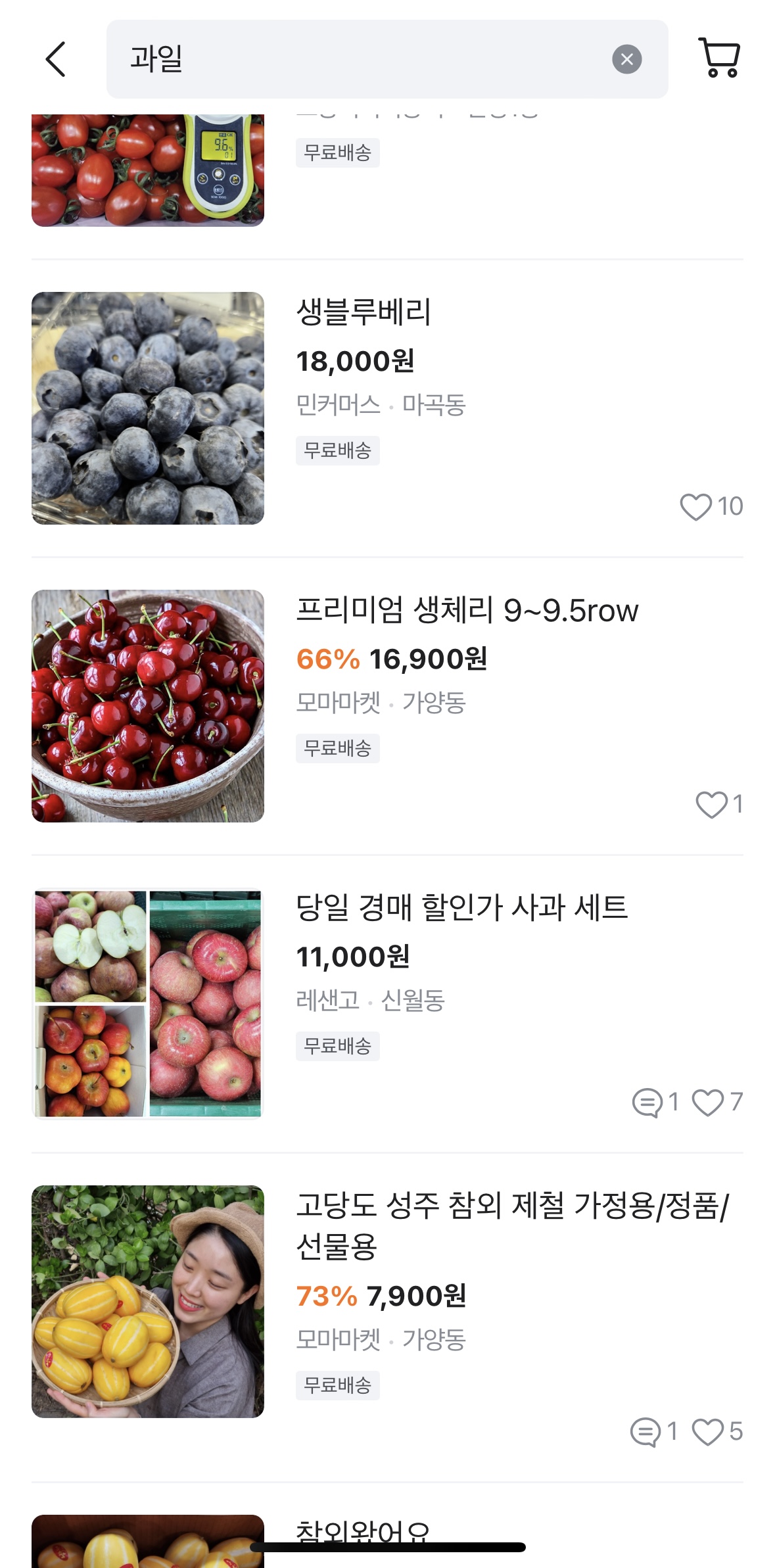 출처: 당근마켓