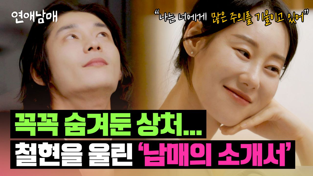 출처: JTBC, 웨이브(Wavve)