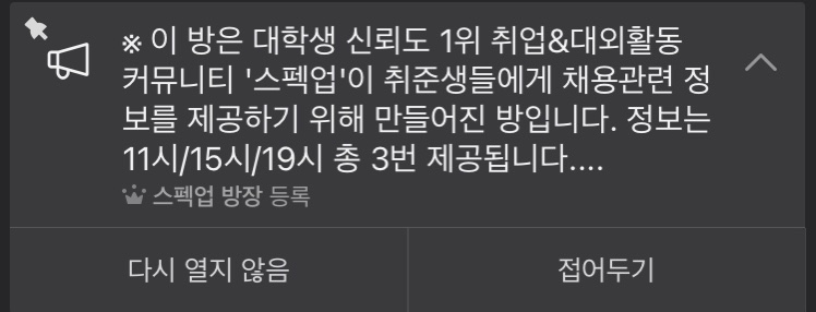 카카오톡 오픈카톡방