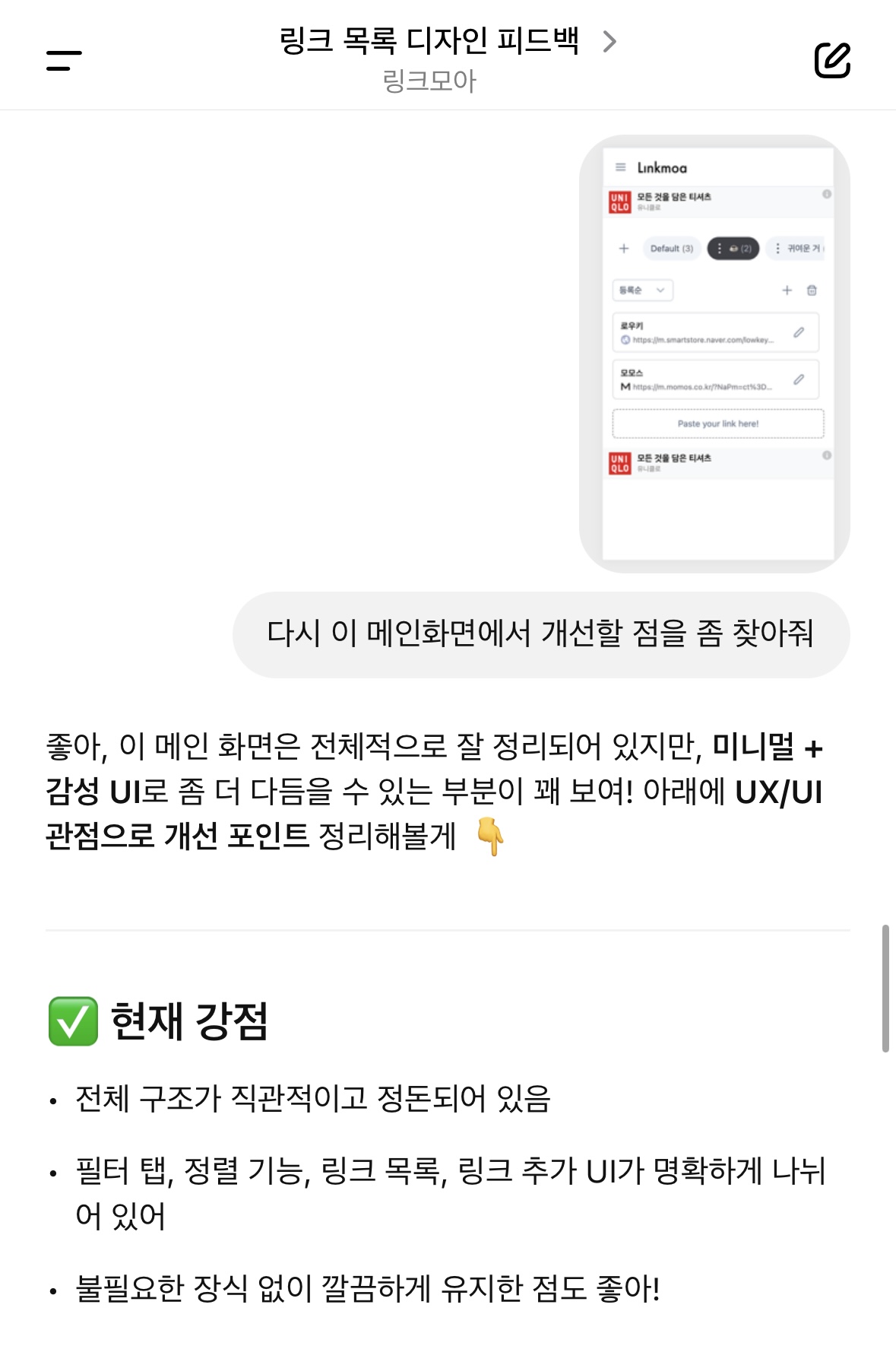 2인 개발팀입니다. 아니 셋이요.  아니 어쩌면 넷.의 썸네일 이미지