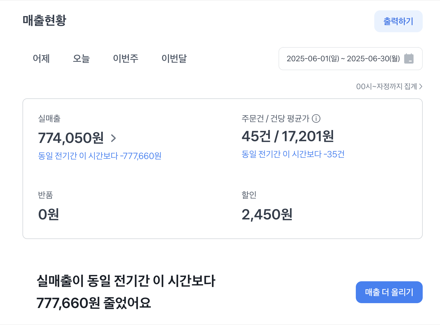 6월 피리 정산: 토스 결제 + 프로그램 참여비 = 87만 원