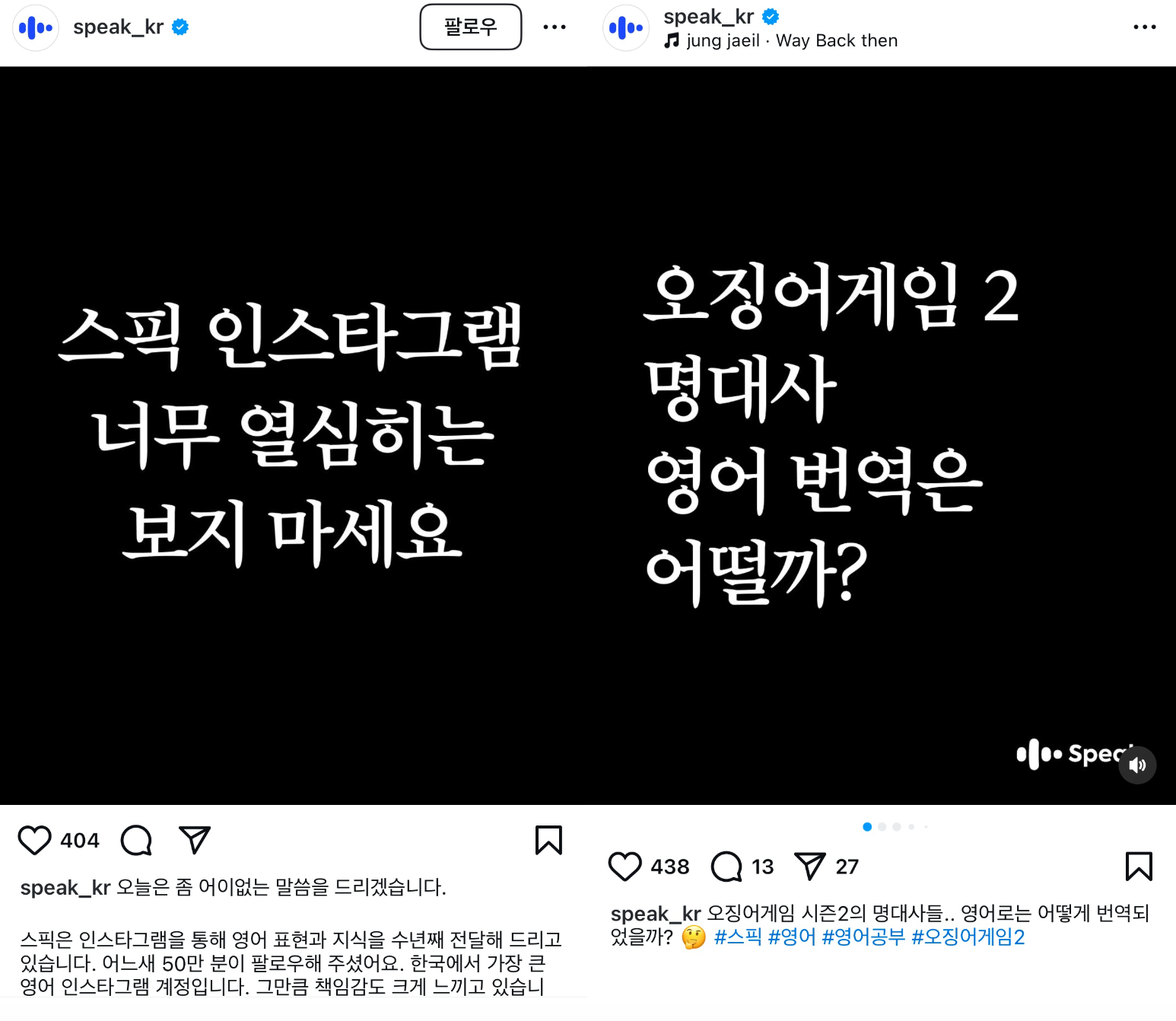 출처: 스픽 인스타그램