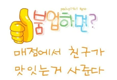 이미지 = 네이버 카페 캡처 (https://cafe.naver.com/teic/5614)