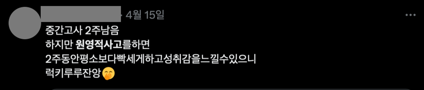 이미지 = X 캡쳐(https://x.com/jien09_2/status/1779872692155670623)