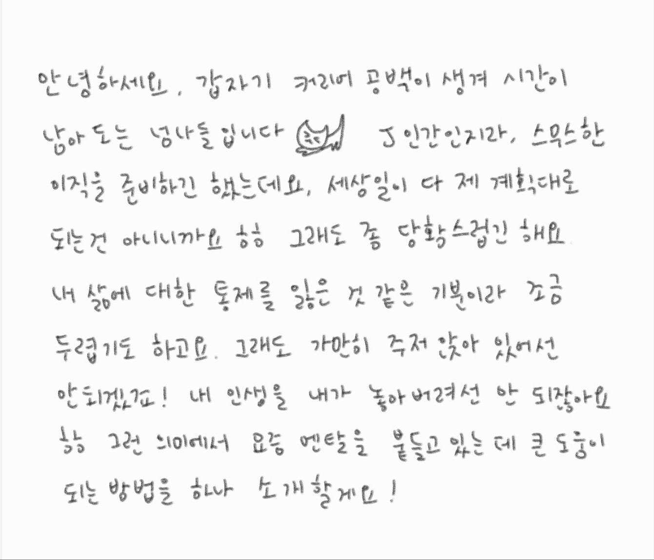 인생이 내 맘대로 흘러가지 않을 때의 썸네일 이미지