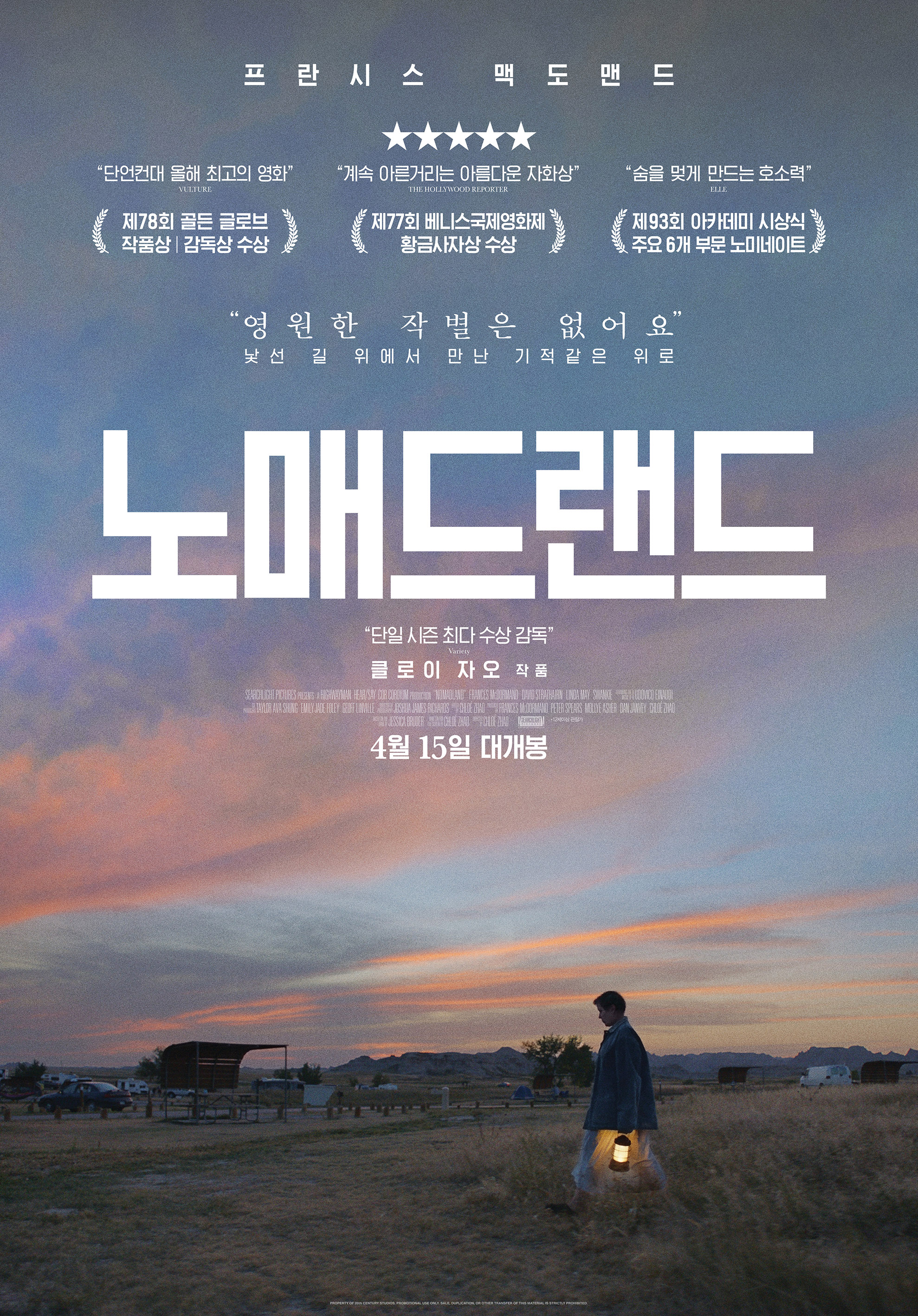 영화포스터    출처: 다음 영화