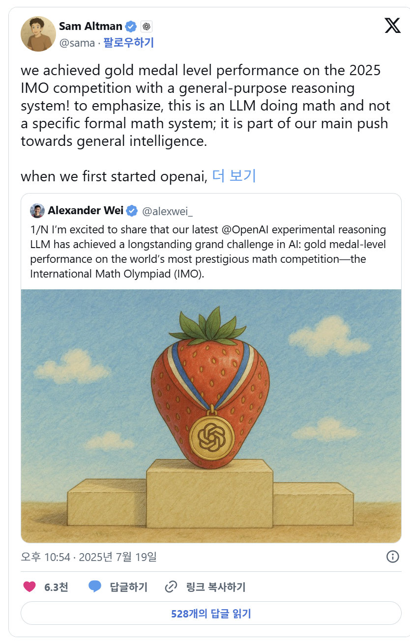 <출처 - Sam Altman 'X'>