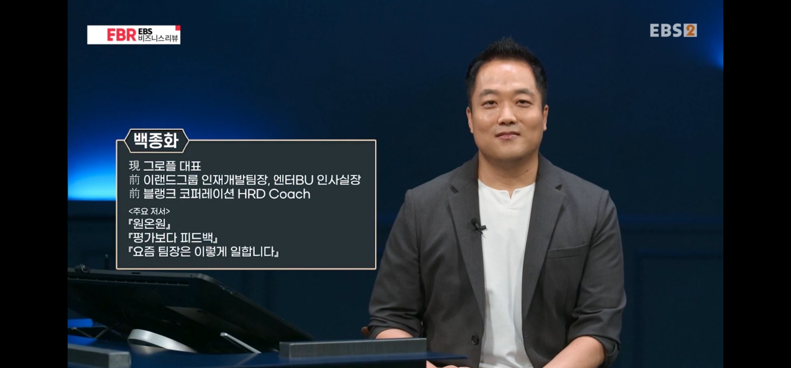 [ 잘 해야 돼! ] 백코치의 성장하는 사람들이 읽는 뉴스레터 2024년 40화 (210화)의 썸네일 이미지