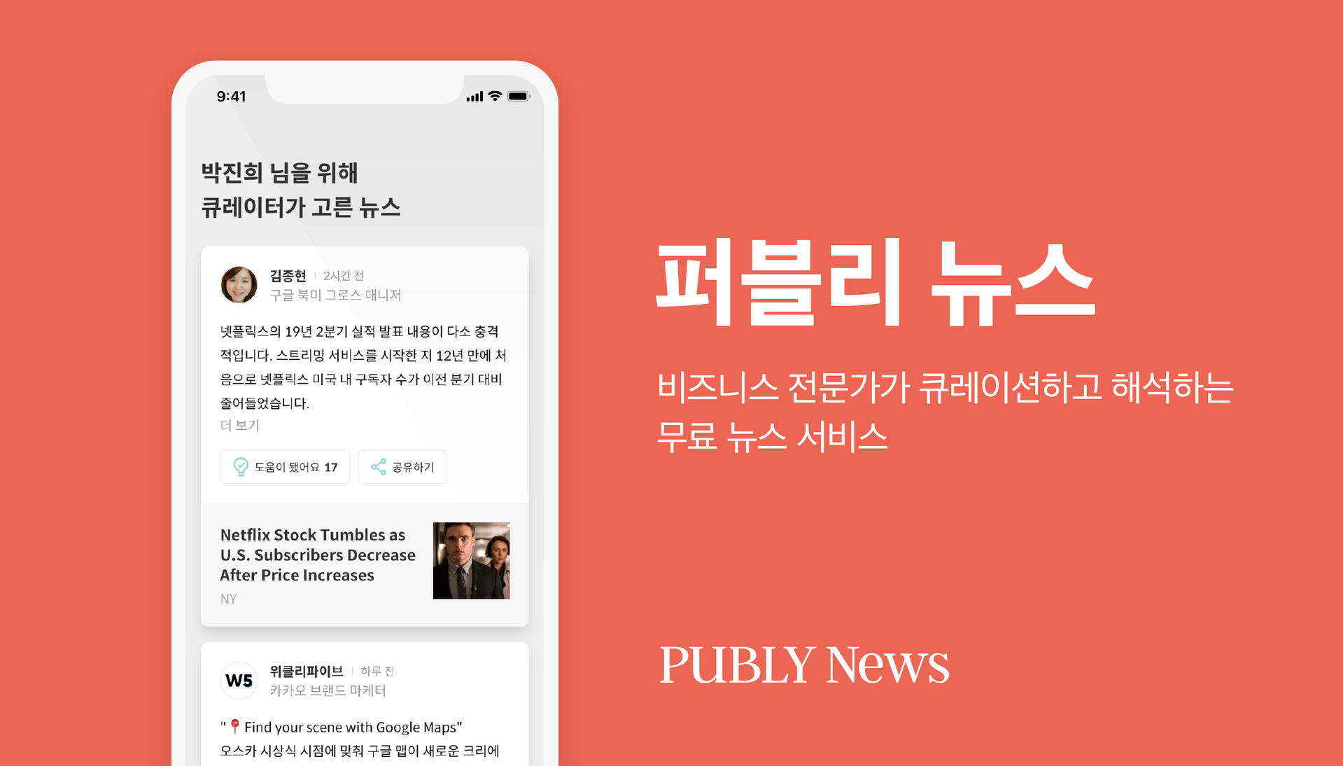 퍼블리뉴스의 썸네일 이미지