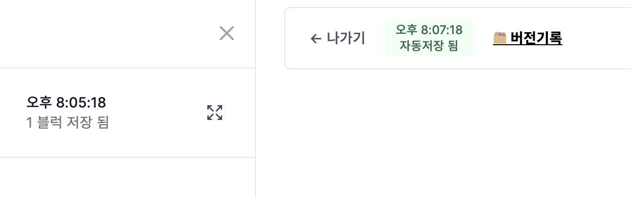 1시간 단위로 8개 까지 저장되요