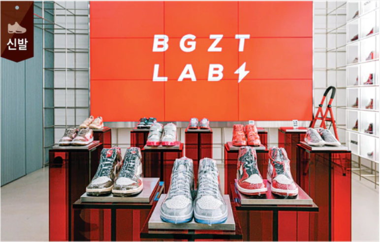 '더현대서울'의 'BGZT by 번개장터'