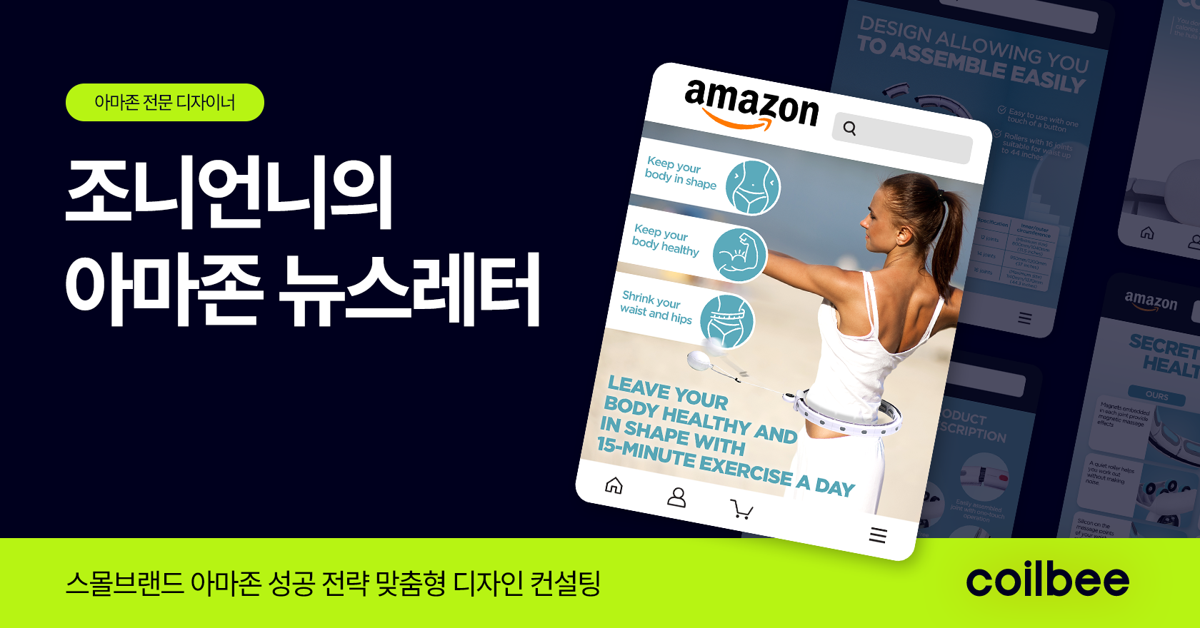 ‘가치’를 구매하는 북미 아마존 소비자들의 썸네일 이미지