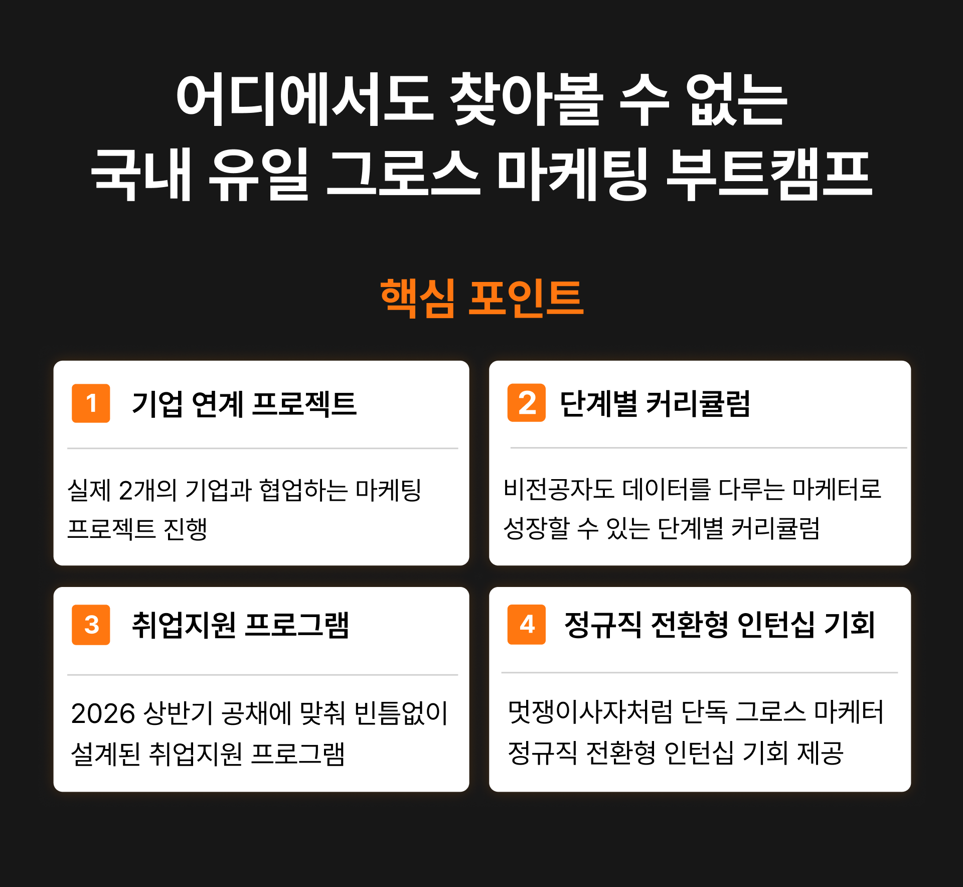 (출처 : 멋쟁이사자처럼)
