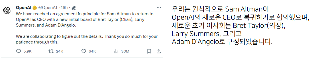 OpenAI의 X 게시물