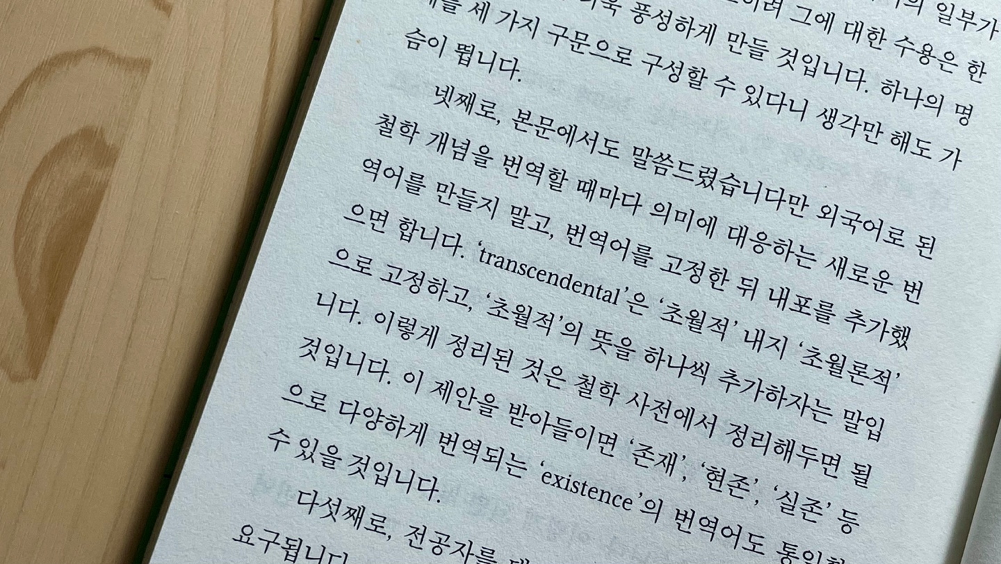 © 오늘의 철학 2022