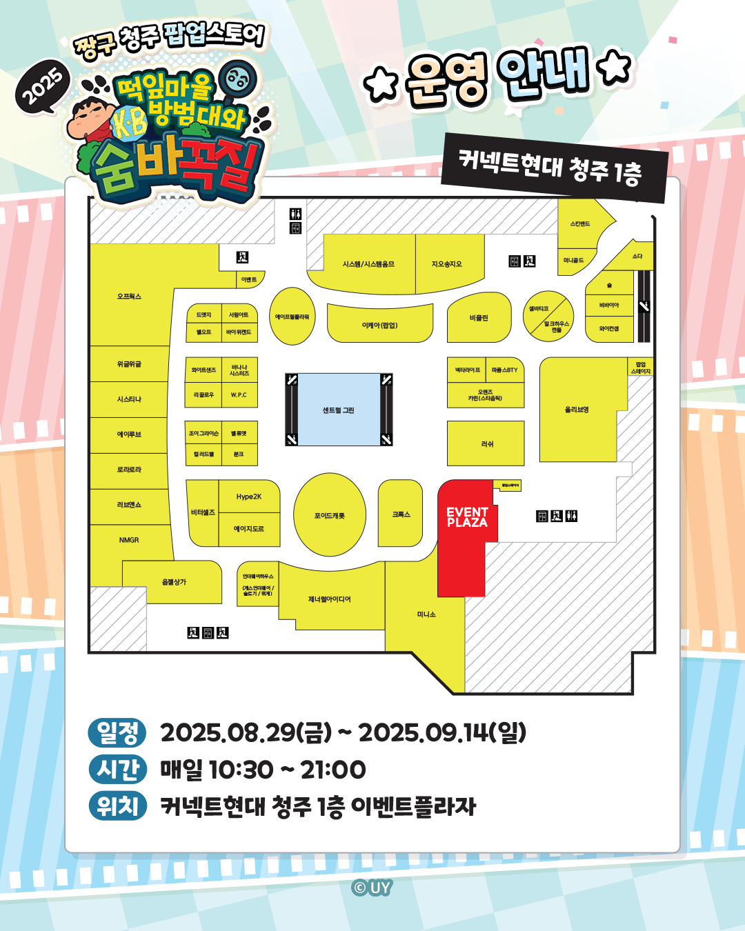 사진=인스타그램/shinchan_kr