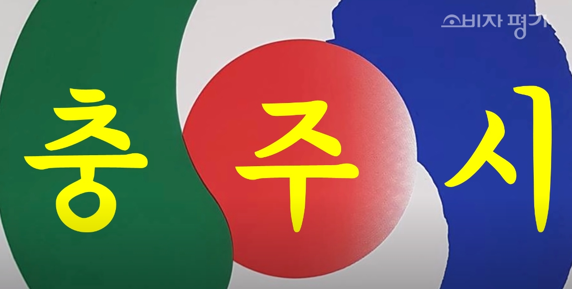출처: 소비자평가
