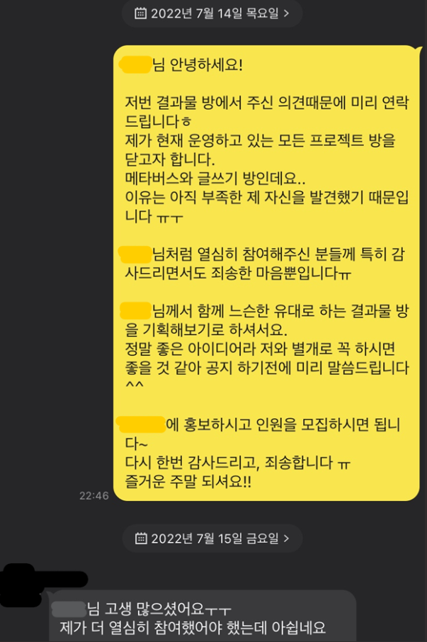  A씨의 답변이 감동이었다.